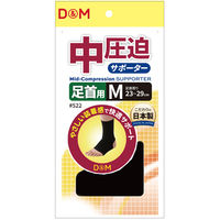 D&M 怪我予防 中圧迫サポーター 足首 M ブラック 522 1枚