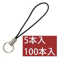 日本紐釦貿易 ゴム紐ストラップ 100個入 黒 KD170-100 1袋