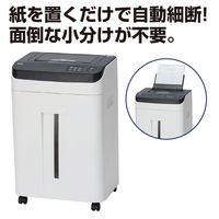 ナカバヤシ 静音オートフィードシュレッダー マイクロクロスカット NSE-AFM01W