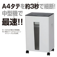 ナカバヤシ 時短ハイスピードシュレッダー マイクロクロスカット NSE-HSM01W