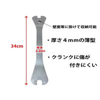 TOP TSPペダルレンチ 21110 1個（直送品）