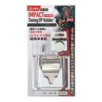 藤原産業 SK11 スイングアップホルダー マキタ用 SUHーMSET 1個（直送品）