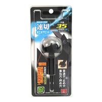 藤原産業 SK11 速切木工ボアビット 六角軸 35mm SSKWー35H 1セット(4個)（直送品）