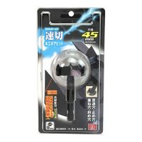 藤原産業 SK11 速切木工ボアビット 9mm軸 45mm SSKWー45 1セット(2個)（直送品）