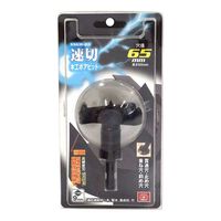 藤原産業 SK11 速切木工ボアビット 9mm軸 65mm SSKWー65 1セット(2個)（直送品）