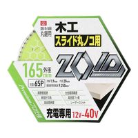 藤原産業 SK11 ZOIDチップソー スライド用 165mm×65P ZOIDー10ー16565 1枚（直送品）