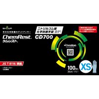 CD700 ニトリルゴム製化学防護手袋 使いきりタイプ 100枚入 XSサイズ ブルー 1セット(1000枚:100枚×10函)（直送品）
