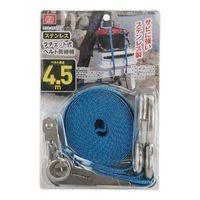 藤原産業 SK11 ステンラチェットベルト荷締機 幅25mm 4.5m Sフック RTSー2545S 1セット(2個)（直送品）