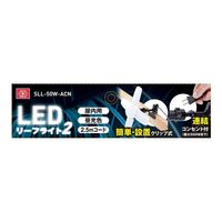 藤原産業 SK11 LEDリーフライト2 50W 全光束6，000lm SLLー50WーACN 1個（直送品）
