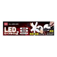 藤原産業 SK11 LEDリーフライト2 60W 全光束7，200lm SLLー60WーACN 1個（直送品）