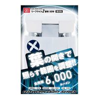 藤原産業 SK11 リーフライト替球 50W LDAー50DGーSKN 1個（直送品）
