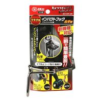 藤原産業 SK11 インパクトフック マキタ用 右 SIHーWRーMR 1セット(4個)（直送品）