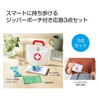 内海産業 コンパクトメディカル3点セット 2698280 1個（直送品）