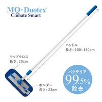 MQ・Duotex クライメートスマート プレミアムモップ3種セット 30cmブルー＆交換クロス1枚＆スプレーボトル イーオクト