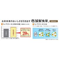 低温製法米 宮城県産 だて正夢　2kg 1袋 精白米 令和7年産 アイリスフーズ 米