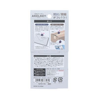 サンスター文具　2ＷＡＹオープナー　アケルキー　ホワイト　S3721701　1個