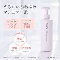 FANCL（ファンケル） ボディミルク ブライトニング＆エイジングケア＜医薬部外品＞ 250g