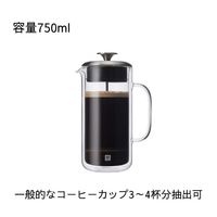 ツヴィリングJ.A.ヘンケルスジャパン ツヴィリング フレンチ プレス 750ml 39500ー300ー0 1個