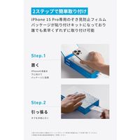 Anker Easy Fit ガラスフィルムキット A720A516 1箱（2枚セット）
