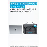 Anker Solix PS100  Portable Solar Panel A2435NA1 1個