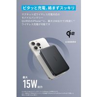 モバイルバッテリー Anker MagGo Power Bank (10000mAh、Slim) A1664N11 1個