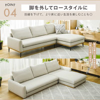 武田コーポレーション カウチソファ natural LN-H-KSFNA 1箱(1個入)（直送品）