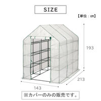 武田コーポレーション スーパーグリーン温室カバー SGO-140CV 1箱(1個入)（直送品）