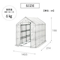 武田コーポレーション スーパーグリーン温室 SGO-140 1箱(1個入)（直送品）