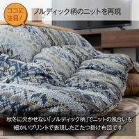 イケヒコ ハノール 掛布団 ネイビー 205×245cm 1160950190203 1個（直送品）