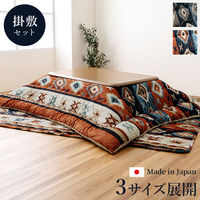 イケヒコ ロザン 掛敷セット グレー 205×285cm 1161490130301 1個（直送品）