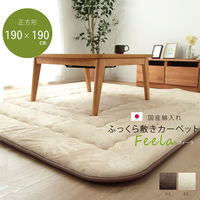 イケヒコ フィーラ こたつ敷 ベージュ 190×190cm 1161700020809 1個（直送品）