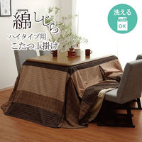 イケヒコ ゆかり 上掛 ベージュ 235×275cm 1170240023550 1個（直送品）