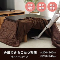 イケヒコ スパット 省スペース ベージュ 200×200cm 1181590022621 1個（直送品）