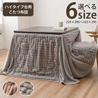 イケヒコ リーネ ハイタイプ ベージュ 225×295cm 1182240027730 1個（直送品）