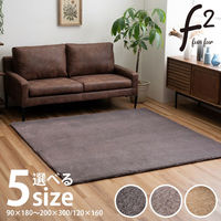 イケヒコ ファリー 無地ラグ 3000×2000mm セピアブラウン 1281280321403 1枚（直送品）