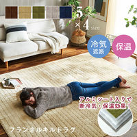 イケヒコ レイヤー キルトラグ 1850×1300mm ベージュ 1292641024201 1枚（直送品）