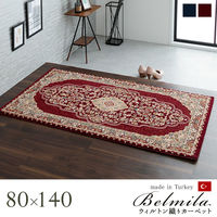 イケヒコ ベルミラ ウィルトンカーペット 1400×800mm ワイン 1321180280101 1枚（直送品）