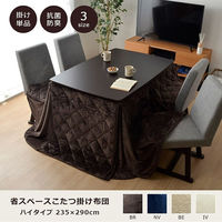 イケヒコ・コーポレーション フラン ハイタイプ ネイビー 235×290cm 1380000002511 1個（直送品）