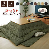 イケヒコ・コーポレーション 刺し子 掛布団 ネイビー 205×245cm 1380000002922 1個（直送品）