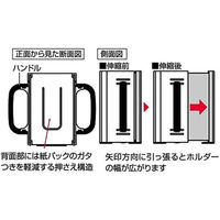スケーター 折りたたみ紙パック飲料ホルダー リサとガスパール 411686 1個（直送品）