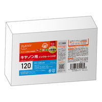 プレジール キヤノン（Canon）用 互換インク BPL-CPFI120C シアン 大容量 PFI-120C互換 1個