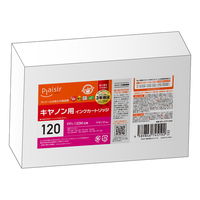 プレジール キヤノン（Canon）用 互換インク BPL-CPFI120M マゼンタ 大容量 PFI-120M互換 1個