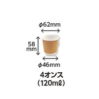 二重断熱カップ 4オンス 口径62mm 未晒 1袋（25個入）