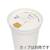 紙製ドリンキングリッドAS 80パイ 白 1袋（50枚入）