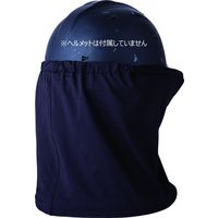 【アウトレット】【ヘルメット用たれ】CUC キシリトール防暑タレ　ヘルメット用 920002 1個