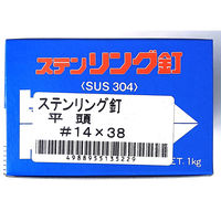 山喜産業　ステンレス平頭リング釘　１４×３８mm　ＳＵＳ３０４　１ｋｇ入　1kg(約920本)（直送品）