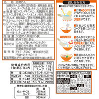 評判屋 味噌ラーメン 5食パック 425g 1個 明星食品