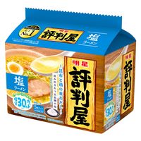評判屋 塩ラーメン 5食パック 425g 1セット（1個×3） 明星食品