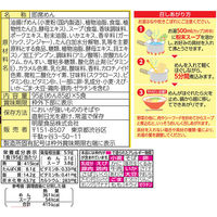 チャルメラ ちゃんぽん 5食パック 1個 明星食品