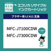 エコリカ ブラザー（brother）用 リサイクルインク ECI-BR412-4P 4色 LC412-4PK対応 1箱（4色入）